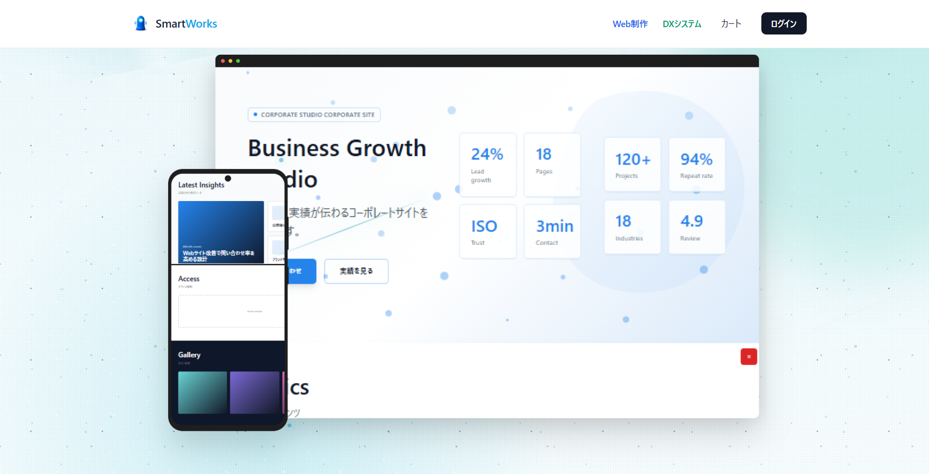 WebサイトとDX商材のカスタムECサイト   Smart Works